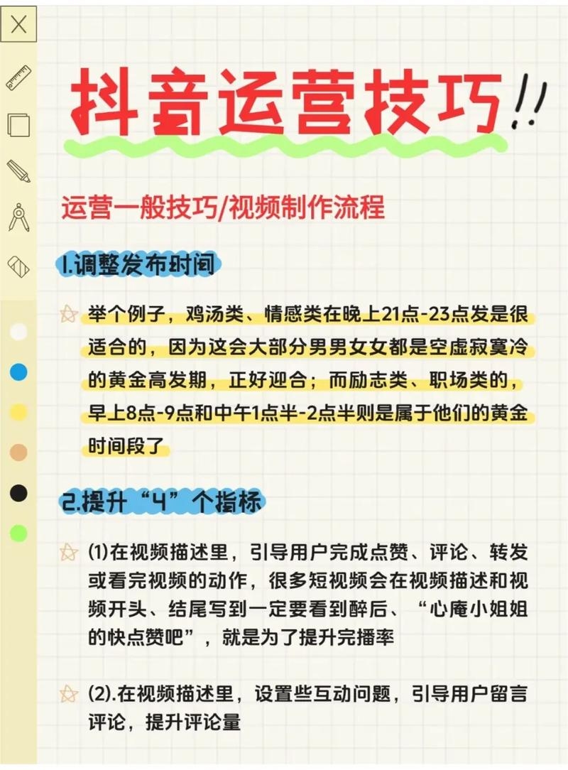杭州抖音SEO优化系统热门方法插图