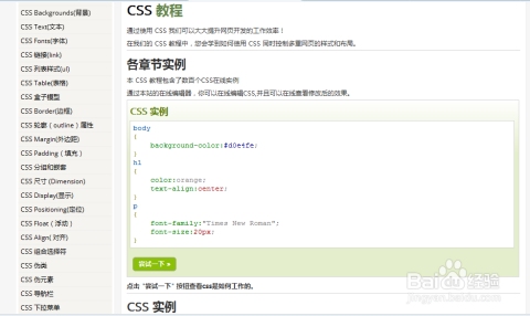 CSS中的按钮样式设计与应用插图