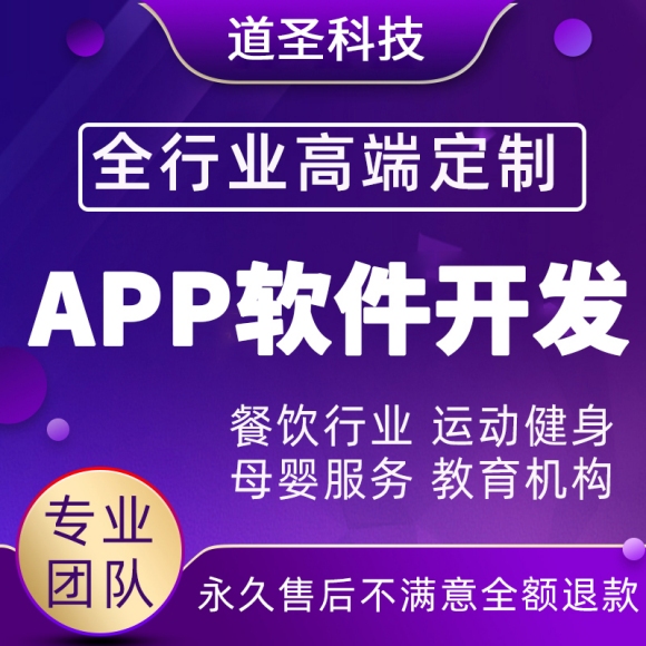App制作公司的报价，了解其中的关键因素插图