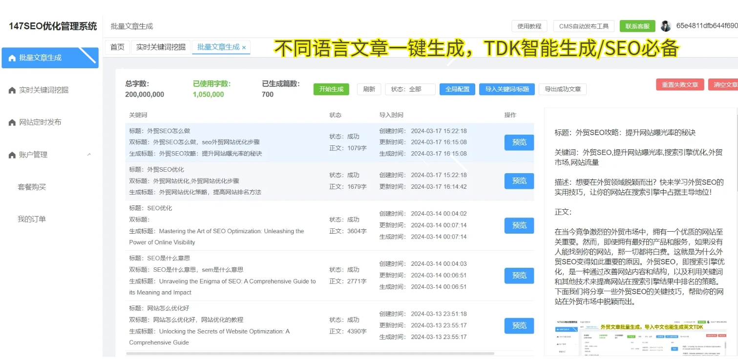 SEO站长如何利用自媒体提升网站流量与影响力插图 SEO站长如何利用自媒体提升网站流量与影响力插图
