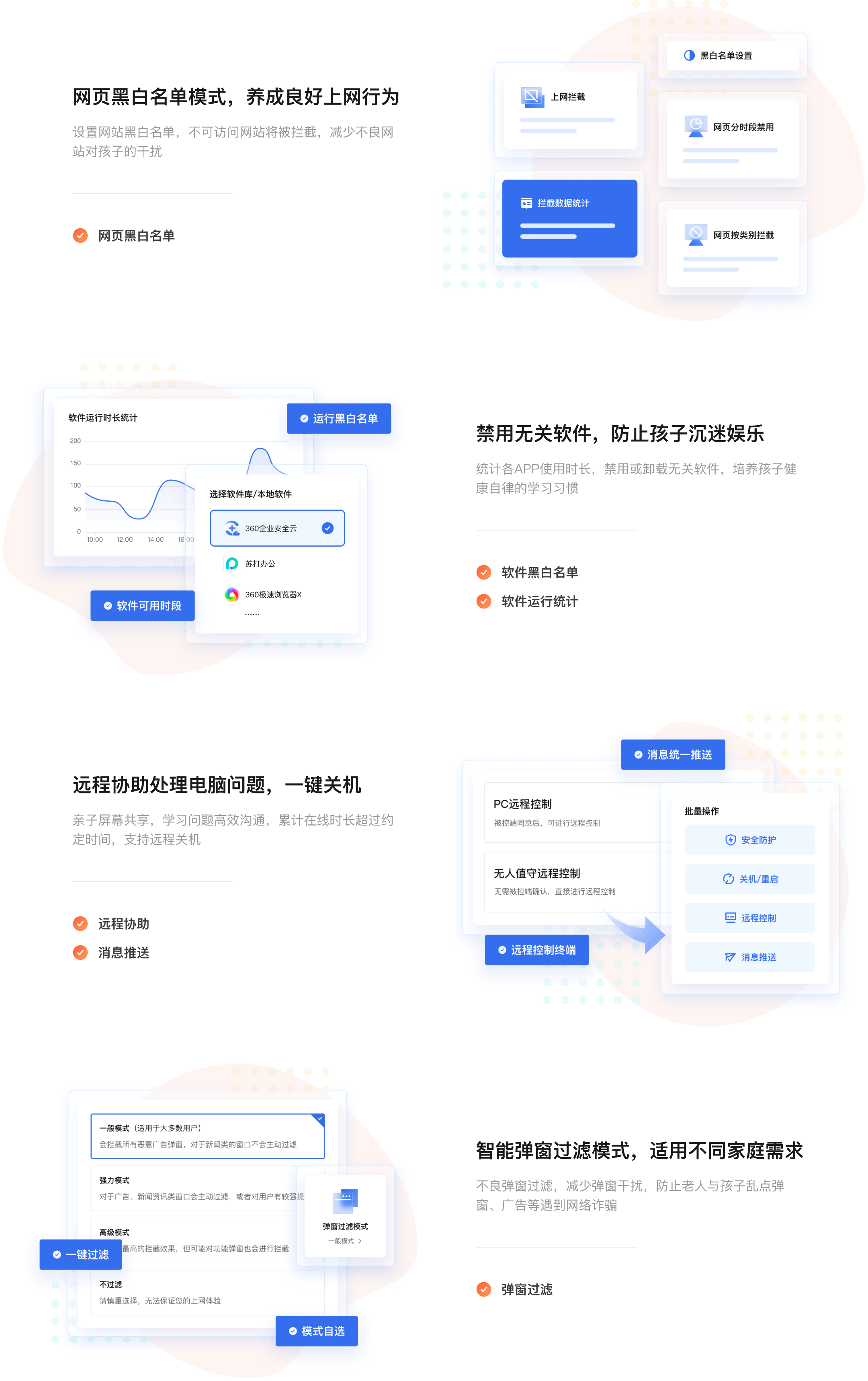 360指数查询详解与安全性设置指南插图