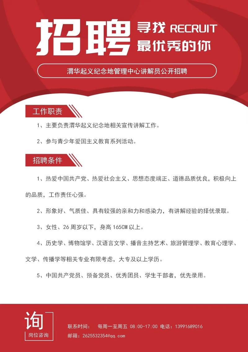 SEO专家招聘启事插图