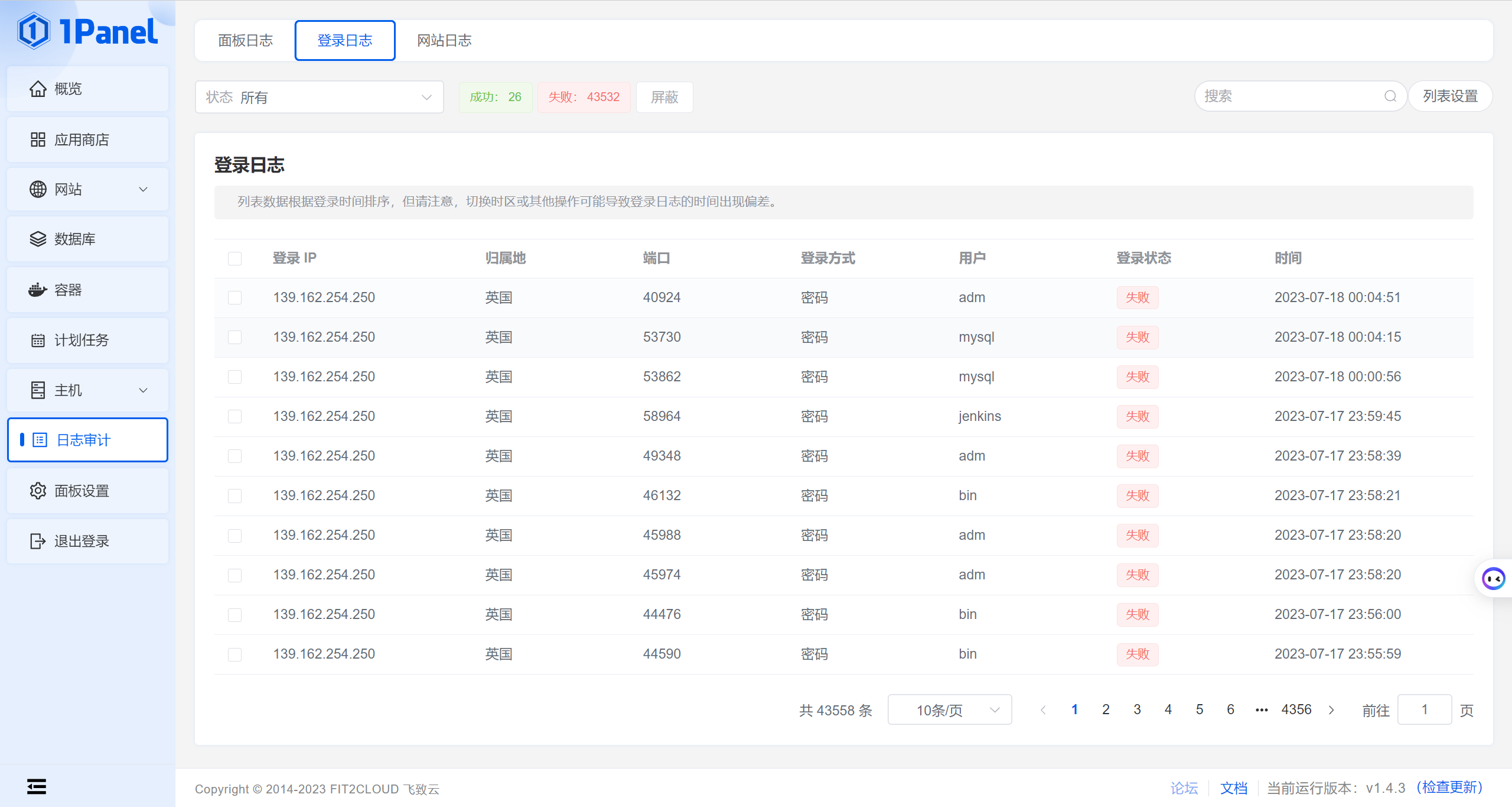 腾讯云服务器异常登录与重启问题解析插图