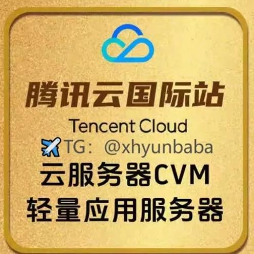 腾讯云服务器，年龄不是购买的障碍插图