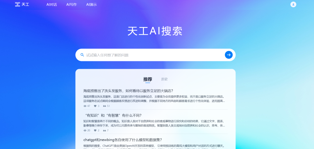 搜索引擎聚合，重塑信息获取与利用的新模式插图