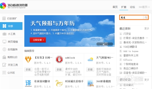 腾讯云PC端登录，便捷、安全的云服务体验插图