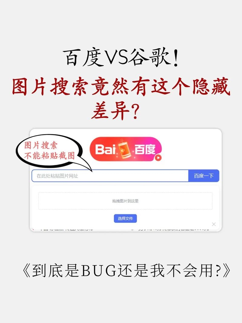 搜索引擎谷歌与百度的区别插图