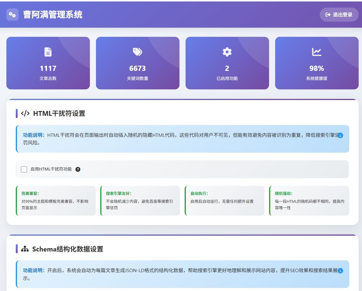 搜索引擎工作流程及原理解析插图