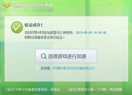 PC游戏加速器推荐，网易UU、迅雷与雷神等，提升网游体验！插图