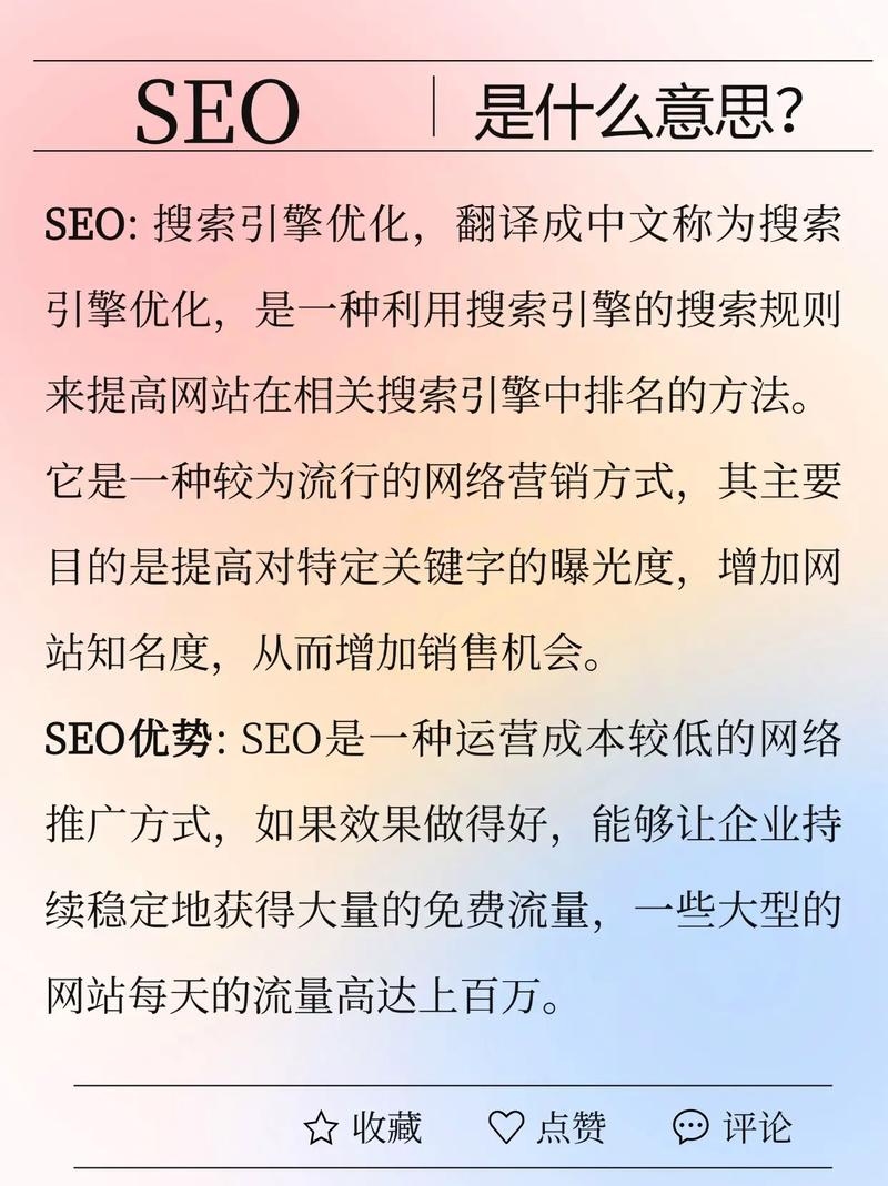 搜索引擎SEO优化费用解析插图