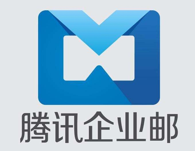 腾讯总部邮箱是多少插图