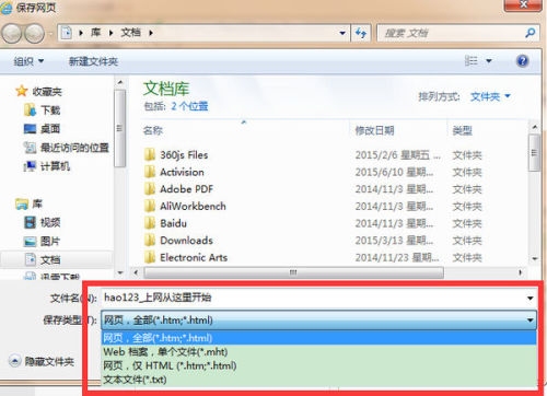 下载整个网站内容插图