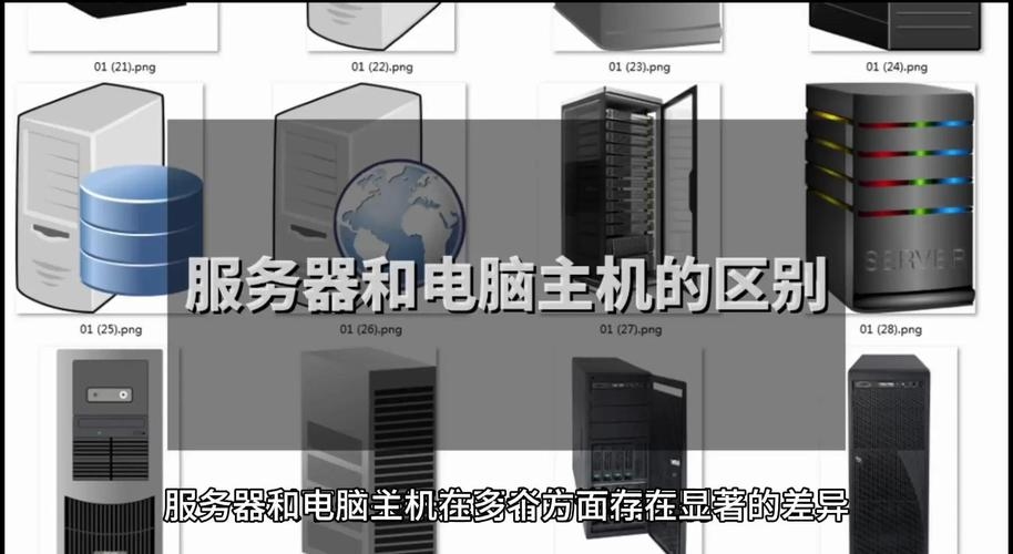 虚拟主机与服务器，理解其区别插图