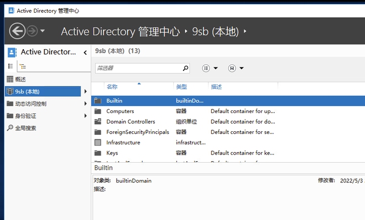 域控制器与客户机更新补丁的联动管理插图
