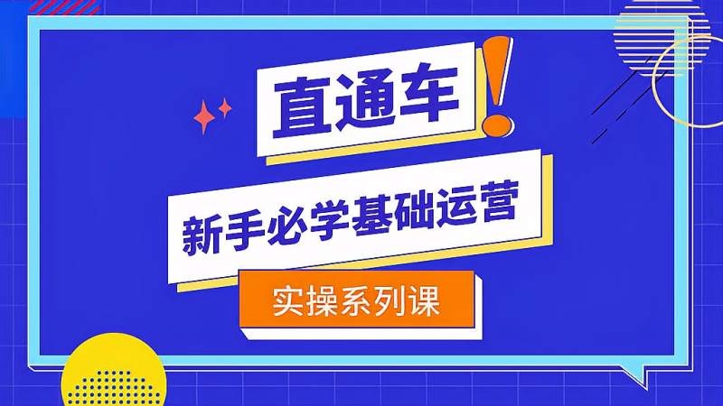 淘宝直通车关键词优化与出价策略插图