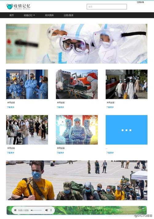 抗疫专题网站首页制作，设计与功能性的完美结合插图