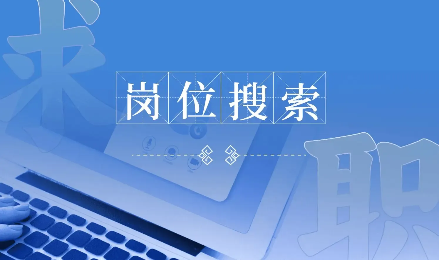 苏州招聘平台与网站建设公司推荐插图