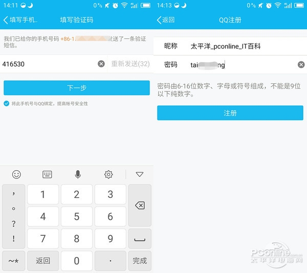 QQ注册9位免费号码的获取方法插图
