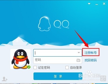 QQ注册网页版免费靓号攻略插图