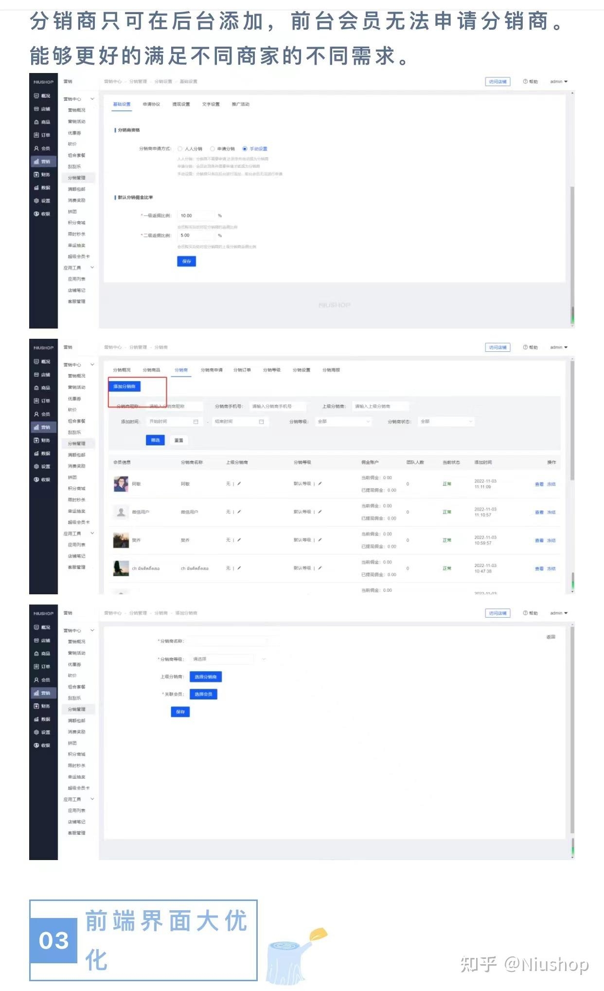 探索最佳分销平台软件，哪个更胜一筹？插图