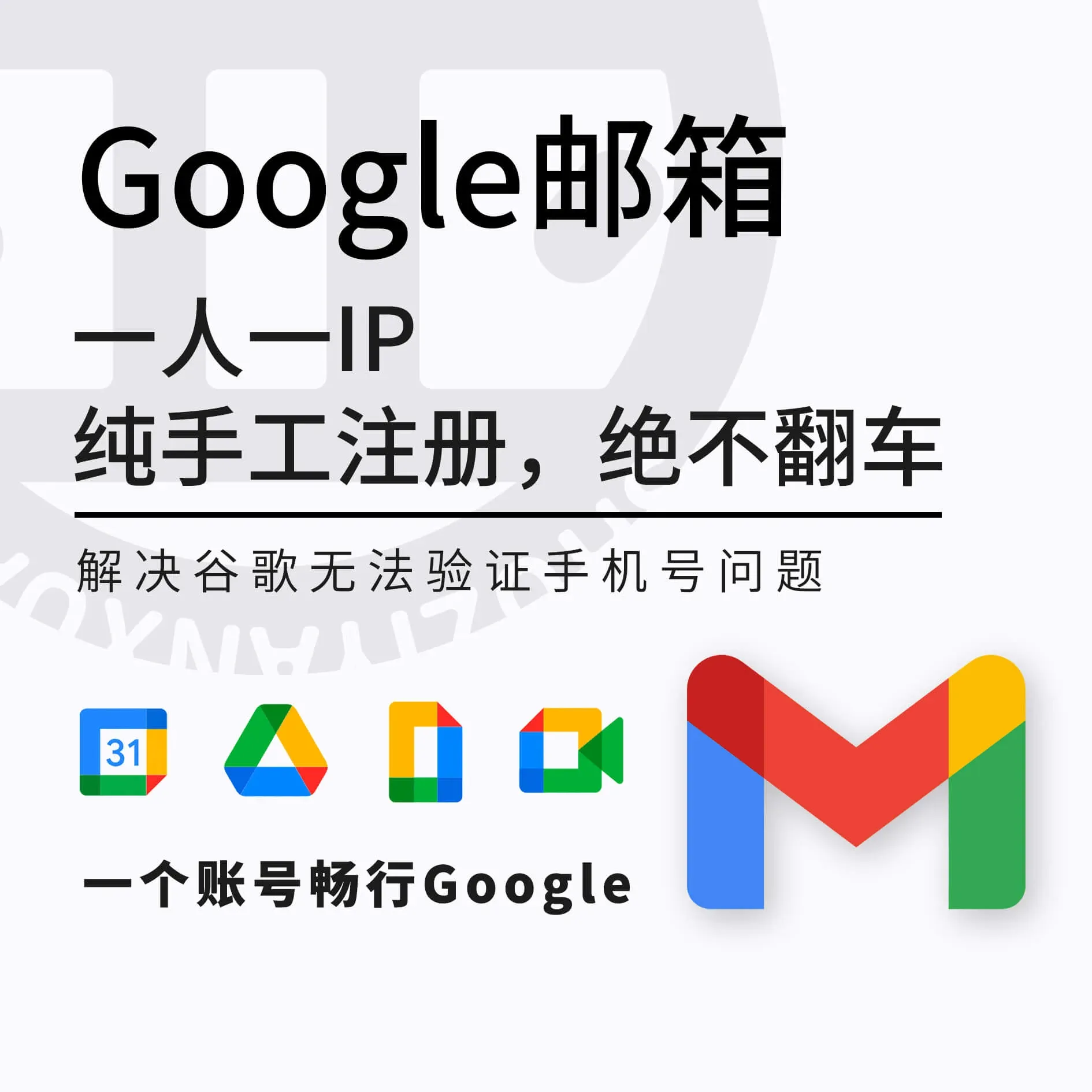 邮箱注册账号的步骤插图