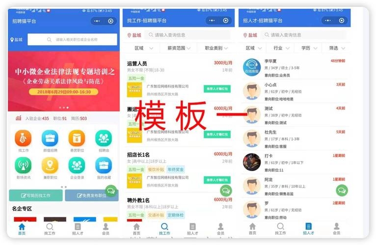 微信招聘小程序源码，探索与解析插图