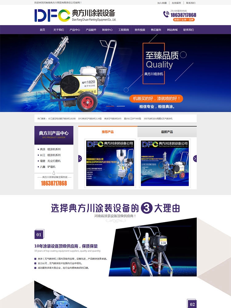 郑州制作网站,打造数字化新篇章插图 郑州制作网站,打造数字化新篇章插图