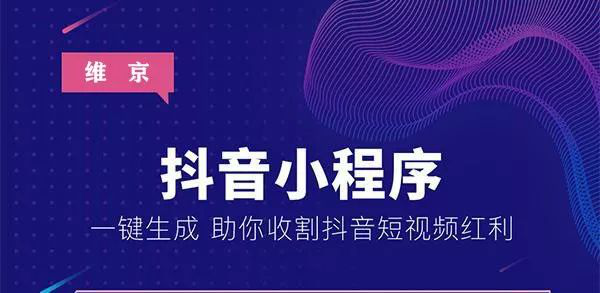 抖音本地生活的运营秘籍，合规起步，资源整合，盈利有道。插图