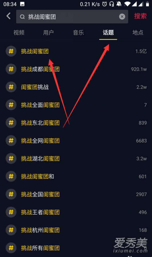 抖音短视频SEO优化，提升视频曝光率的策略插图