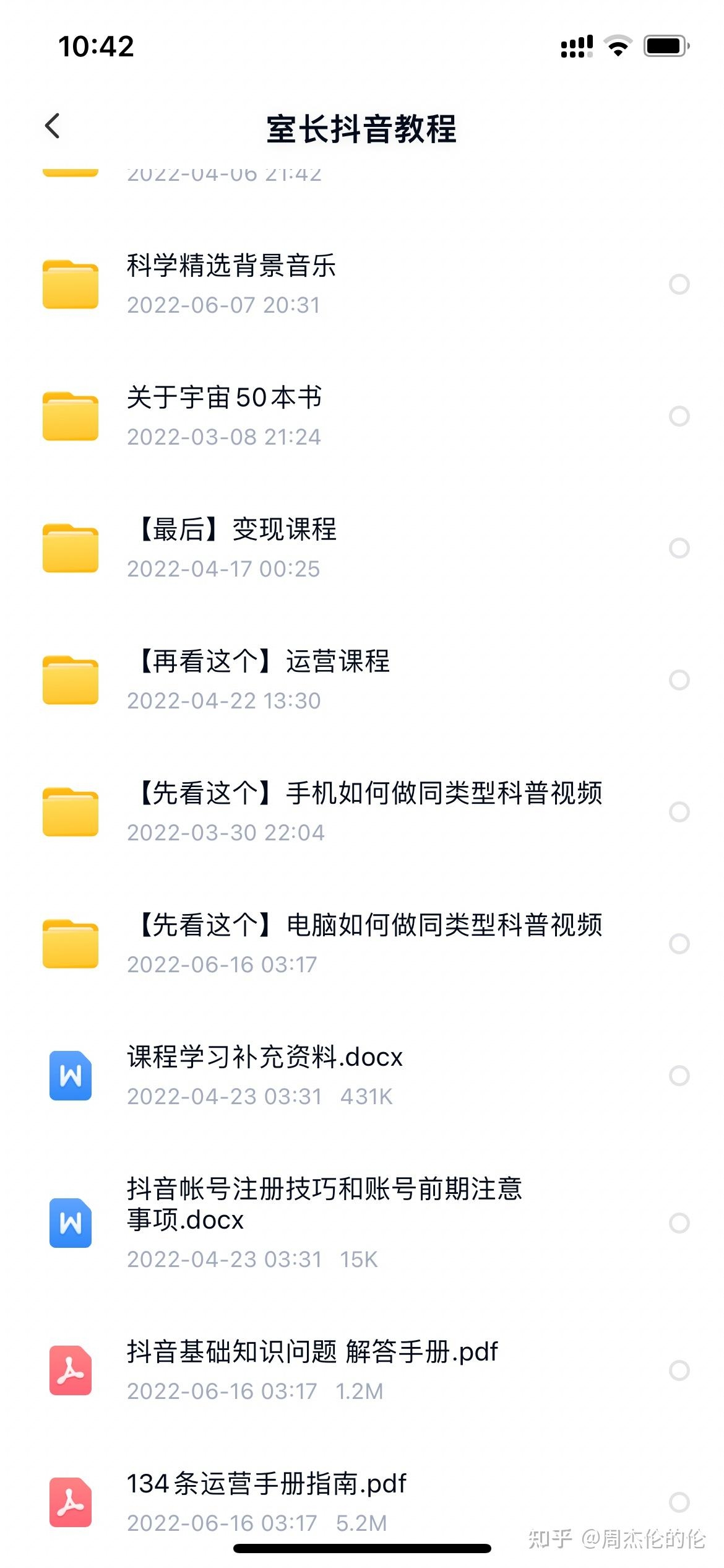 抖音短视频制作全流程解析插图