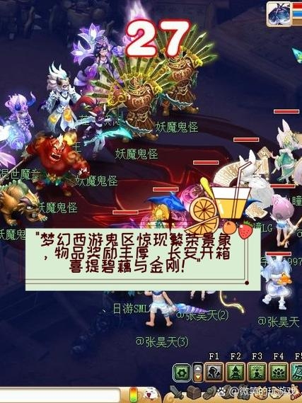 西游服务器地址探索之旅插图