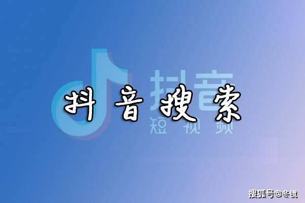 抖音关键词排名优化策略，提升内容曝光的关键插图