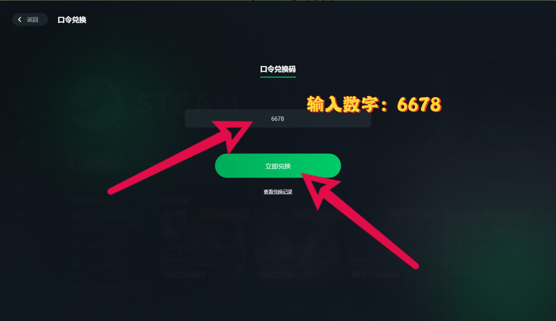 迅游加速器口令兑换指南，2024年最新版插图