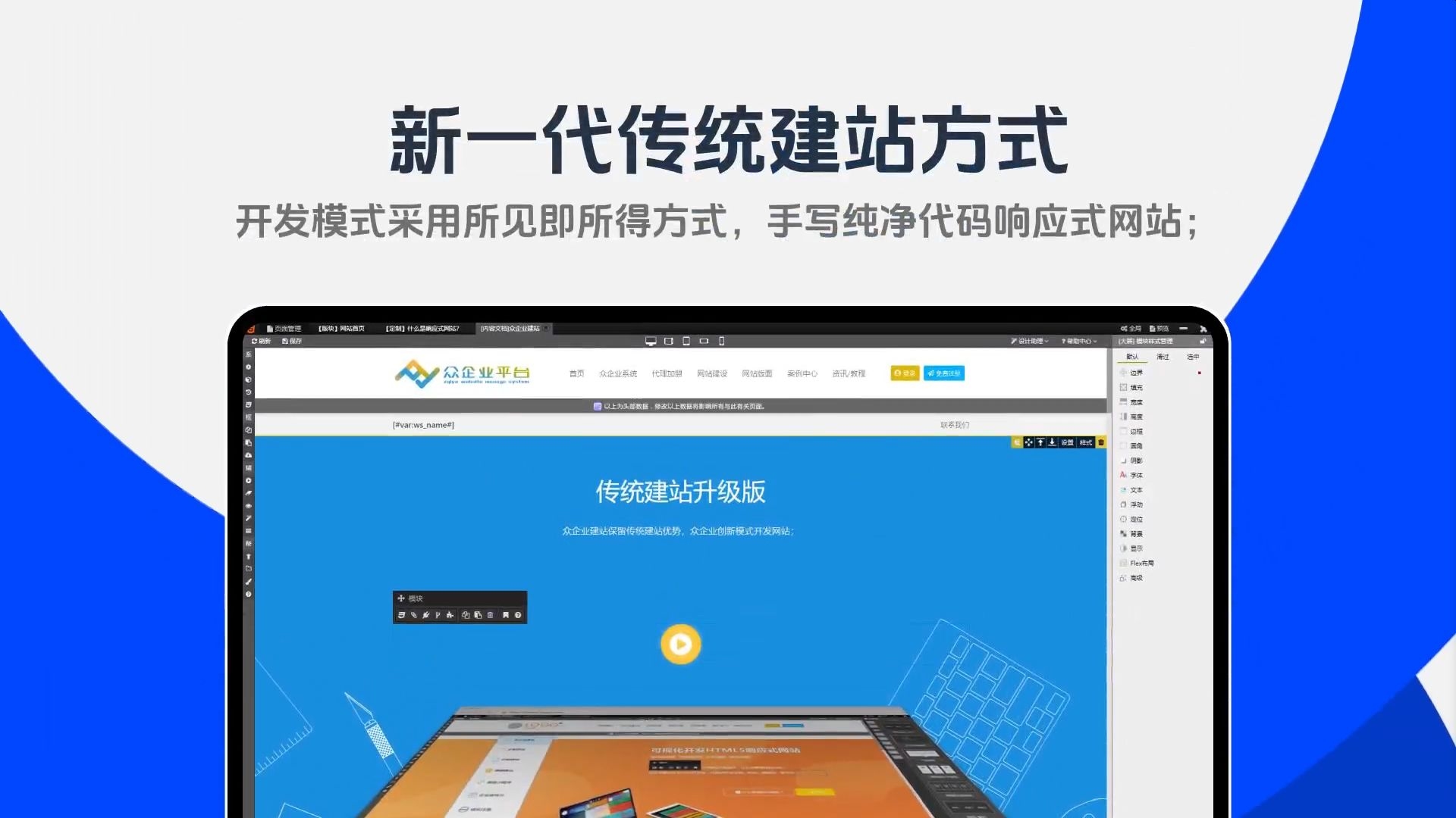 沈阳企业模板建站，高效、便捷与创新的网站建设新选择插图