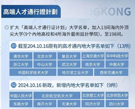 信阳市人社局网站与北大软件大模型，优化人才科技智能应用插图