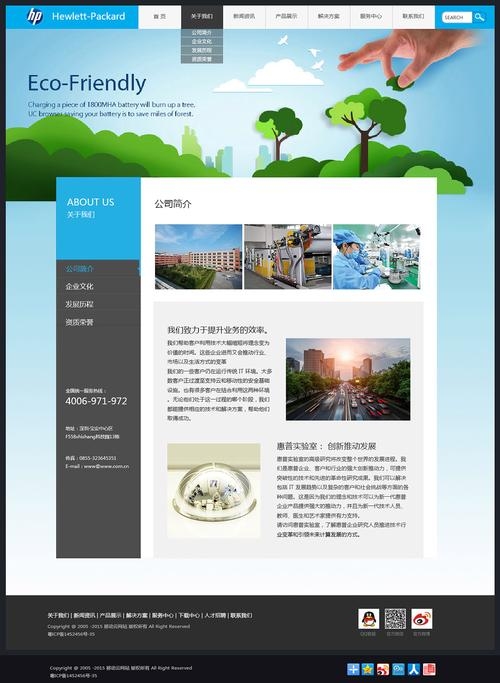 泗阳网页设计，创新与艺术的完美结合插图