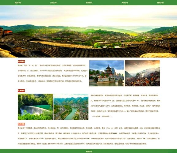 遵义网站优化策略与实践插图