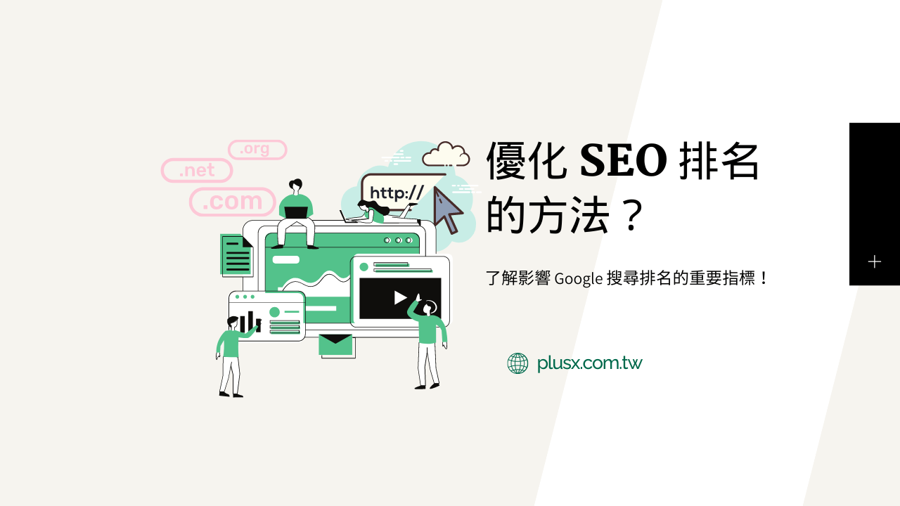 洛阳SEO排名的重要性与策略插图