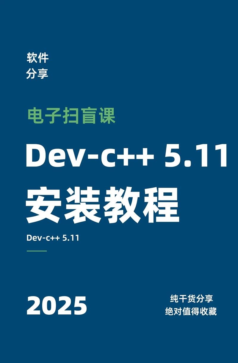 C语言安装包下载与安装指南，选择适合的开发工具标题建议，初学者必备！轻松掌握如何下载安装使用 C 语言开发环境插图