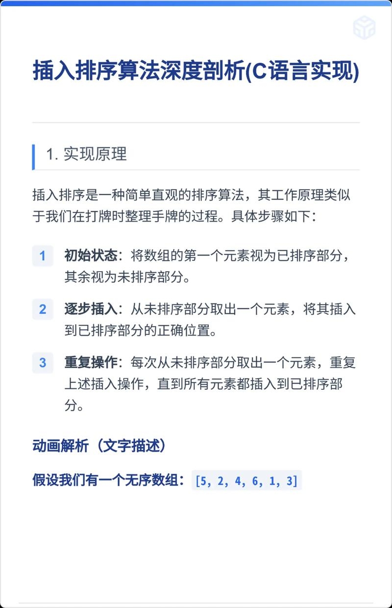C语言程序设计电子版教程，入门、进阶与实践插图