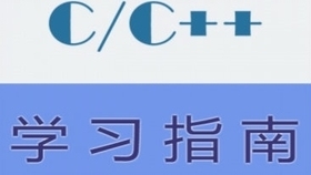 C语言程序设计难度解析与备考建议，从入门到精通的挑战之路。插图