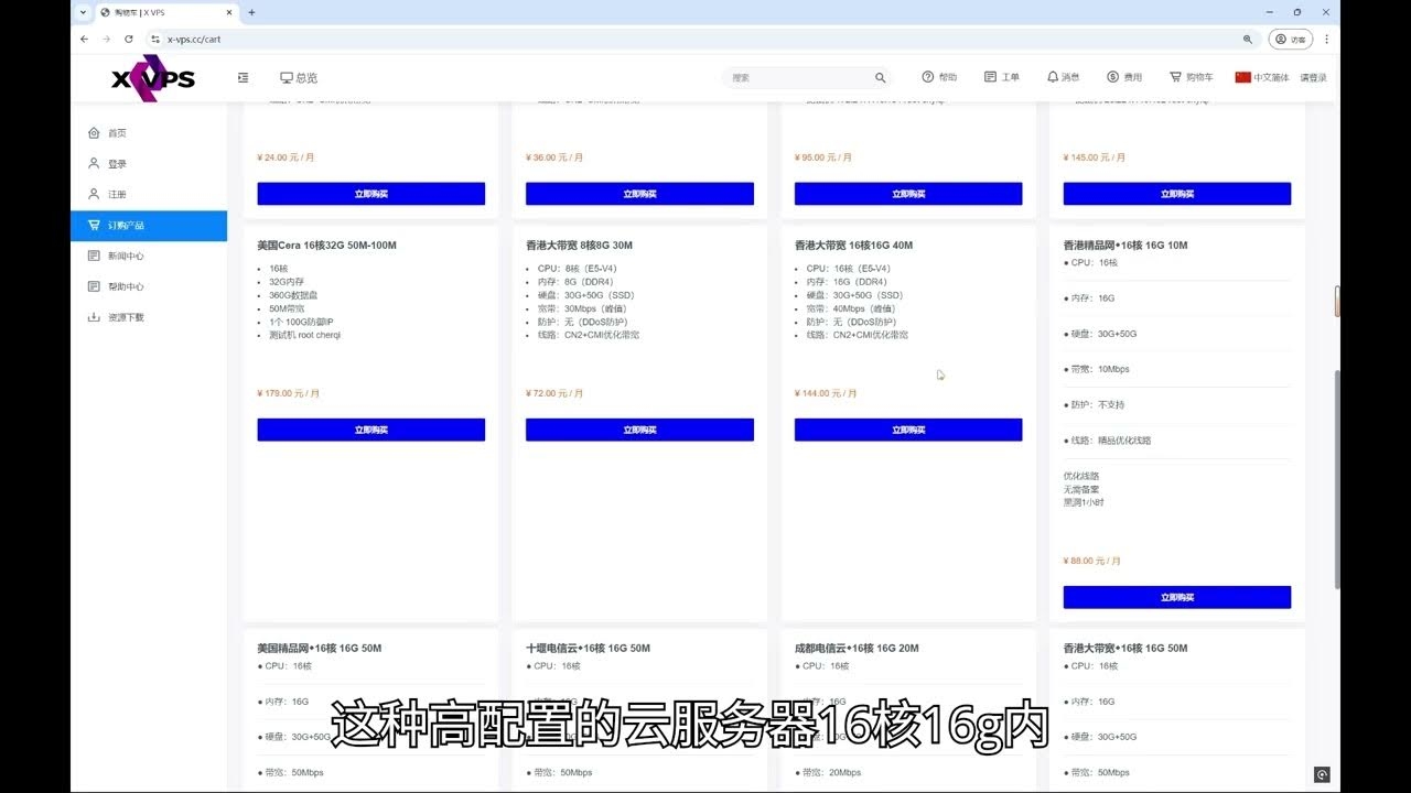 私有云服务器选型指南插图