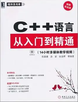 C语言入门教程，从基础到实践插图