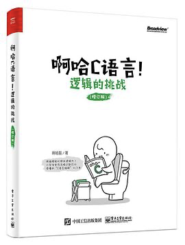 C语言入门教学与实操，快速掌握基础，为编程之路奠基插图