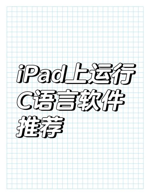 C语言学习必备软件推荐插图