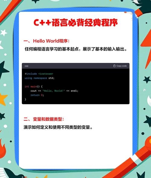 C语言编程软件免费版,选择与使用指南插图 C语言编程软件免费版,选择与使用指南插图