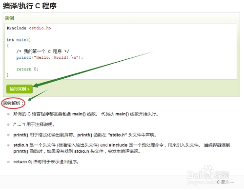 C语言与Web开发，间接参与及游戏脚本解析插图