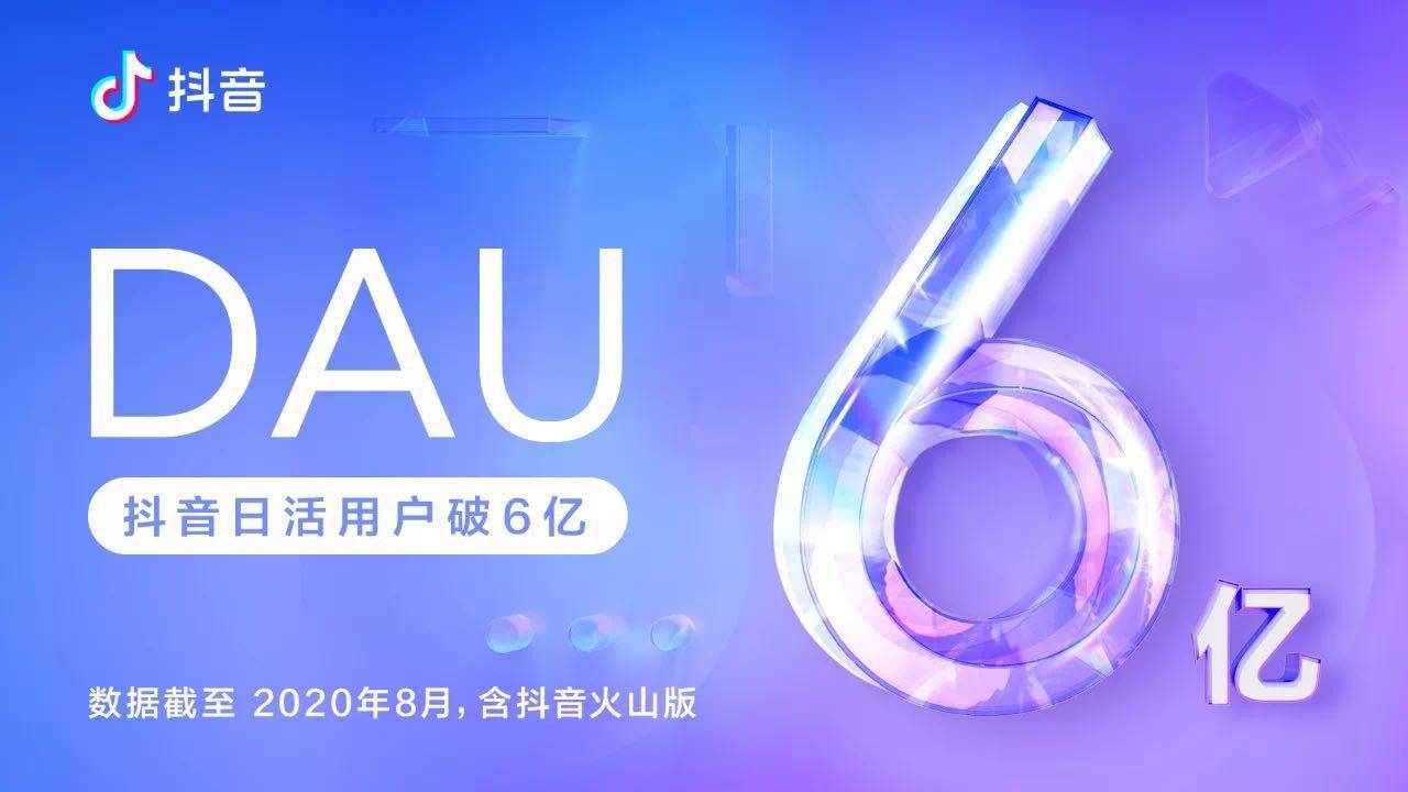 抖音站长工具,助力内容创作者高效运营与增长插图 抖音站长工具,助力内容创作者高效运营与增长插图