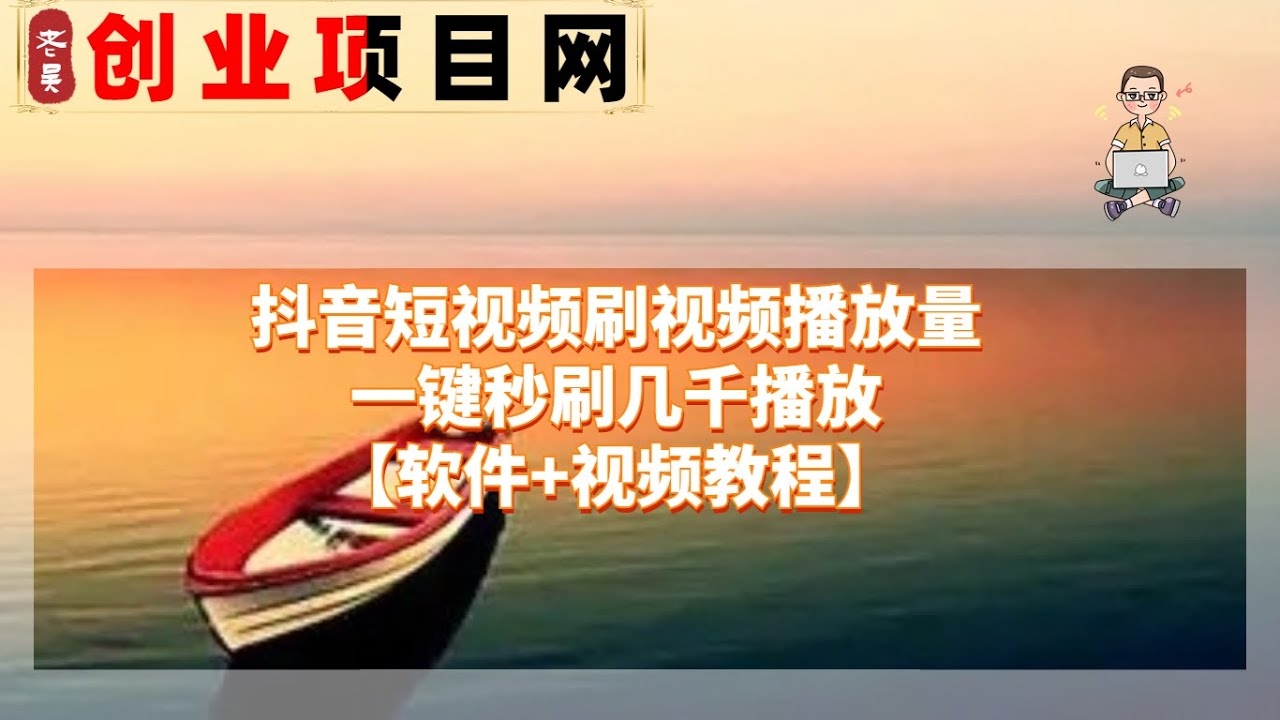 抖音自助刷量平台,全天候极速便捷服务插图 抖音自助刷量平台,全天候极速便捷服务插图