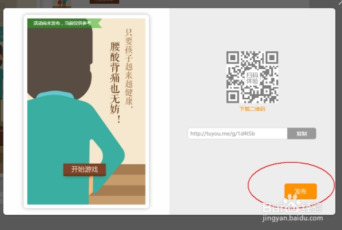 兔展H5制作全攻略插图
